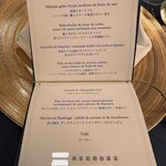 帝国ホテル - メニュー