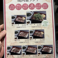 焼肉SEJONG 丸の内店 - メニュー