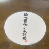 焼うお いし川 名古屋 - 