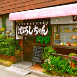 Okonomiyaki Hiroshi Chan - お好み焼き ひろしちゃん 広島市南区東本浦町