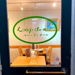 Loup de mer - アットホームなお店です