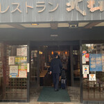 이치로쿠혼포 에키마에점