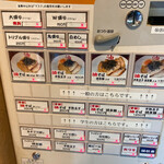 東京油そば本舗 - 14時を過ぎると券売機停止。暖簾も外してくれれば良いのだけど
