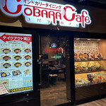 Kobara Kafe - 外観