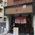 博多とんこつ 天神旗 - 