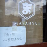 Masan Ya - 当面休業の貼紙．