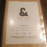 スパイス＆スマイル - 