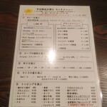 スパイス＆スマイル - 