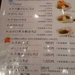 香りそばと手づくり豆冨 かさね - 