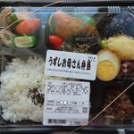 うずしお母さんの店  - 料理写真:2022年の｢うずしお母さん弁当｣550円