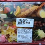 うずしお母さんの店  - 2022年の｢うずしお母さん　お寿司弁当｣790円