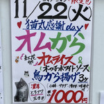 猫丸食堂 - ★今日いただいたメニュー