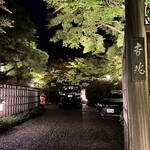 Kitcho Arashiyama - 