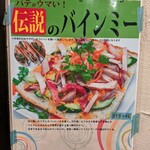 ベトナム料理専門店 サイゴン キムタン - 