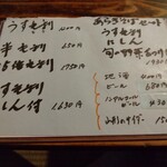 あらきそば - メニュー