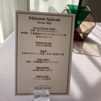 ラ メゾン ドゥ グラシアニ 神戸北野 - 