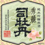 [Junmai Ginjo] Tsukasa Botan Sake Brewery Shurei