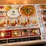 天理スタミナラーメン - 