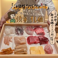 渋谷 すし仙 - 