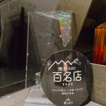 北海道焼肉 北うし - 