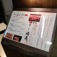 すし 福寿 - 