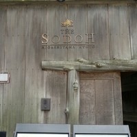 THE SODOH HIGASHIYAMA KYOTO - 