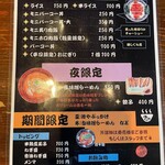 客野製麺所 - メニュー