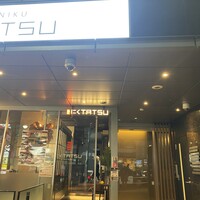 近江うし焼肉 にくTATSU 渋谷店 - 