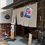 Nijou Wakasaya - お店