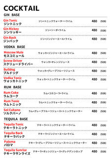 h BAR KOTATSUYA - COCKTAIL１