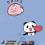 とんかつよしえ - 牛とのLINE