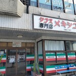 メキシコ - 外観