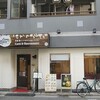 カレーリーブス カフェ＆レストラン