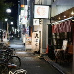 波へい - ２軒目は波へいへ