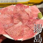 湯島の焼肉屋　ホルモン焼善 - 