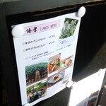 大磯 山のCafe 倭孝 - 
