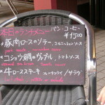 LE DUC - 本日の日替わりは黒板でチェックです