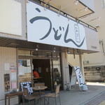 あおい - 店舗外観