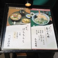 寿楽 - 