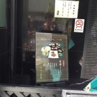 寿楽 - 
