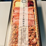 旅弁当 駅弁にぎわい - 