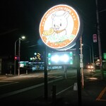 DEAR PORK - 看板