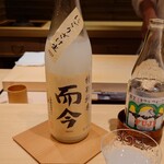 日本料理 柳燕 - 三重 而今 特別純米 にごりざけ生