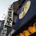 Izakaya Oichi - 