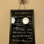 ビストロ KUROKAWA - R4.11  本日の一品料理