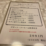 ビストロ KUROKAWA - R4.11  洋食ディナーセット