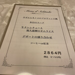 ビストロ KUROKAWA - R4.11  孤独のメニュー