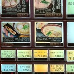 お食事処 市玄 - 券売機✨