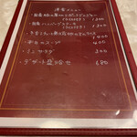 ビストロ KUROKAWA - R4.11  洋食メニュー