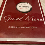 ビストロ KUROKAWA - R4.11  グランドメニュー表紙